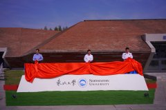 <strong>此次揭牌典礼由浑</strong>